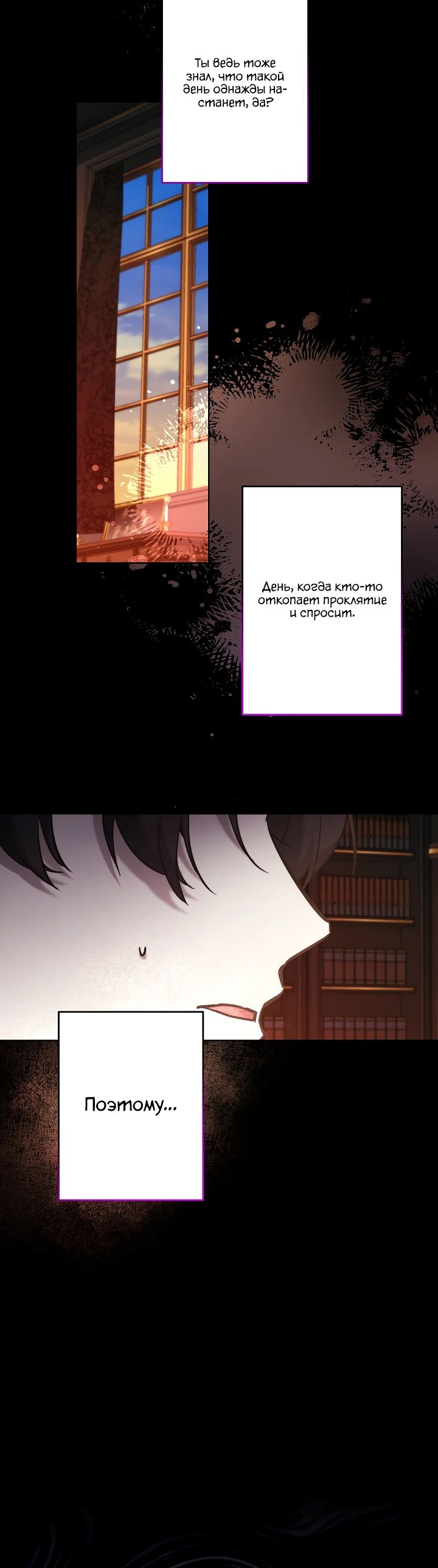 Манга Старшей сестре нужно хорошо воспитать младшенькую - Глава 116 Страница 7