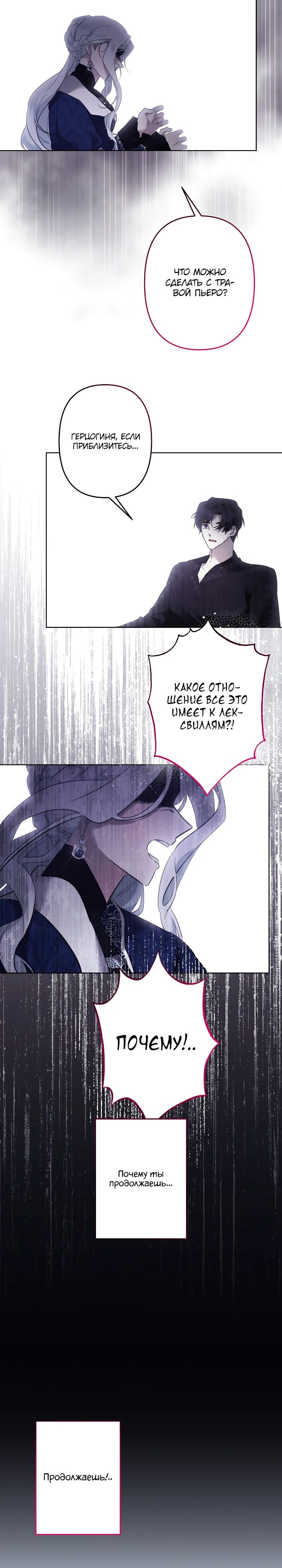 Манга Старшей сестре нужно хорошо воспитать младшенькую - Глава 116 Страница 23