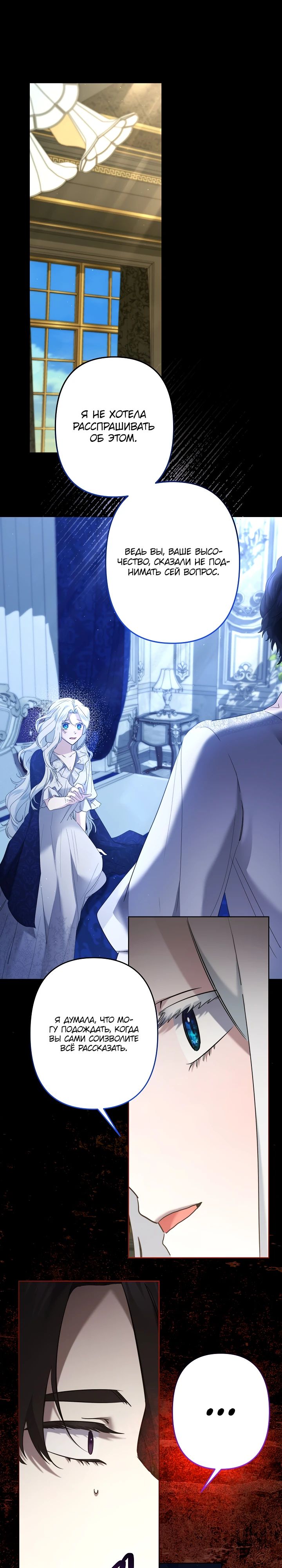 Манга Старшей сестре нужно хорошо воспитать младшенькую - Глава 116 Страница 1