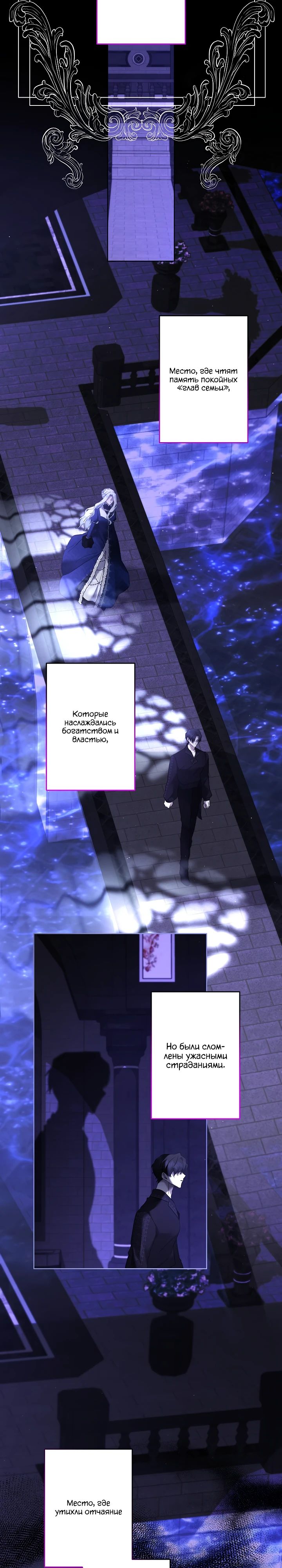 Манга Старшей сестре нужно хорошо воспитать младшенькую - Глава 116 Страница 12