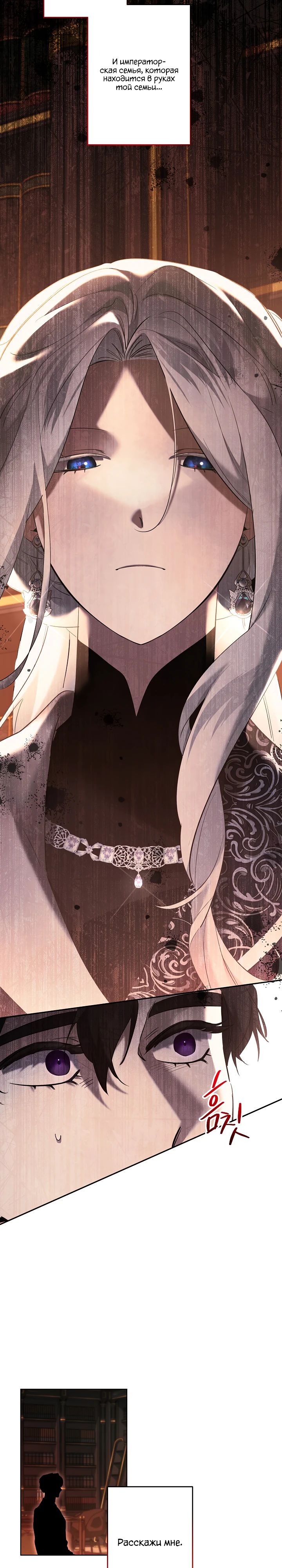 Манга Старшей сестре нужно хорошо воспитать младшенькую - Глава 116 Страница 9