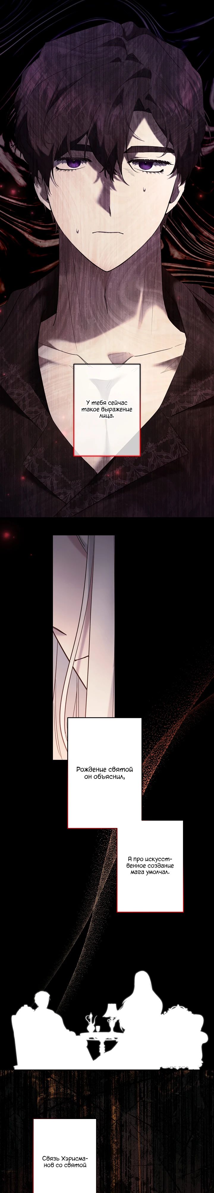 Манга Старшей сестре нужно хорошо воспитать младшенькую - Глава 116 Страница 8