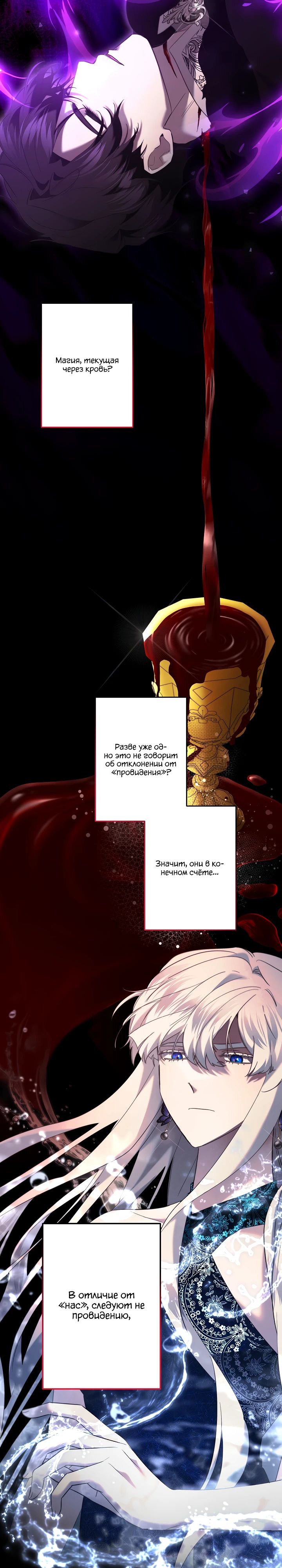 Манга Старшей сестре нужно хорошо воспитать младшенькую - Глава 116 Страница 4