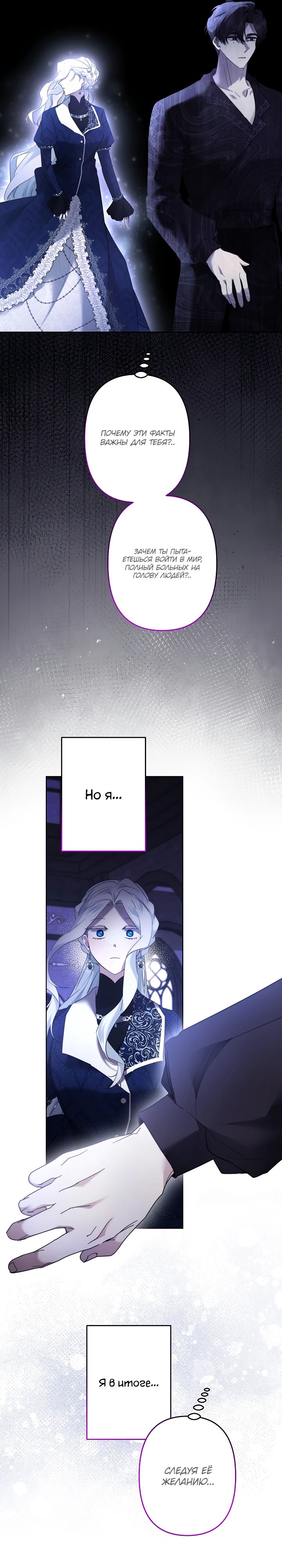 Манга Старшей сестре нужно хорошо воспитать младшенькую - Глава 116 Страница 15