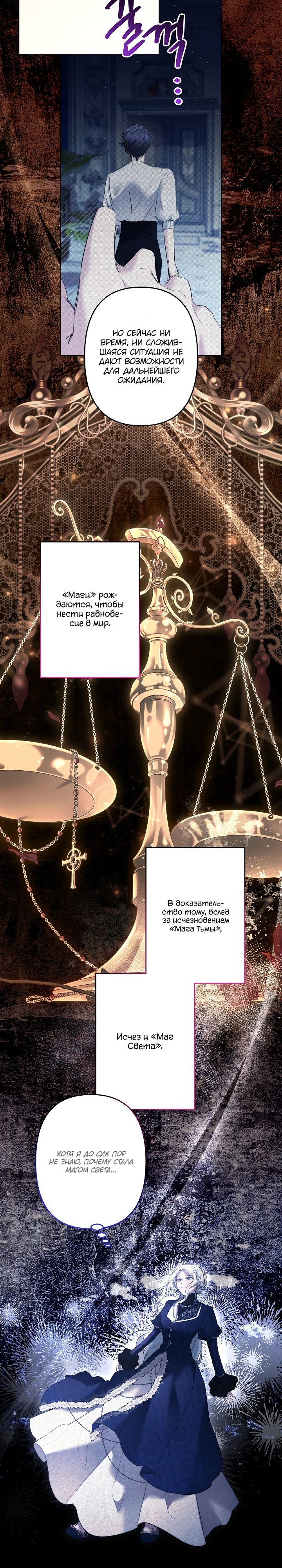 Манга Старшей сестре нужно хорошо воспитать младшенькую - Глава 116 Страница 2