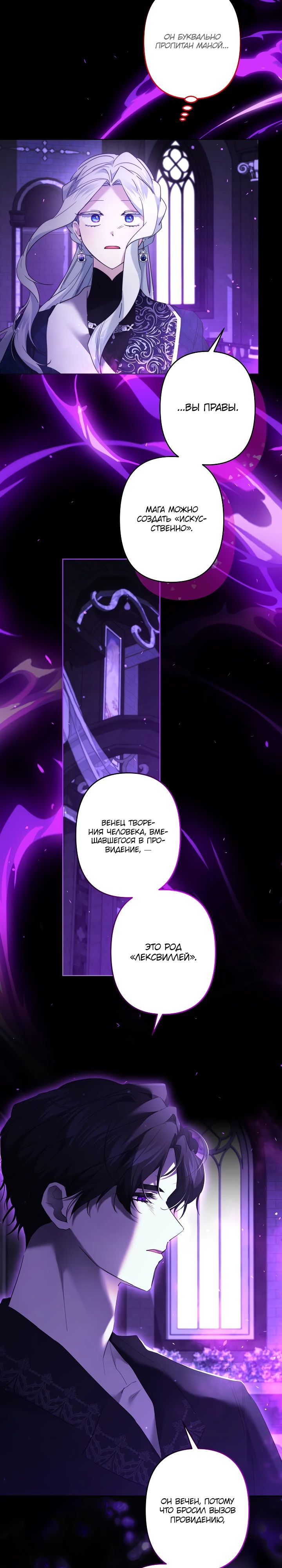 Манга Старшей сестре нужно хорошо воспитать младшенькую - Глава 116 Страница 18