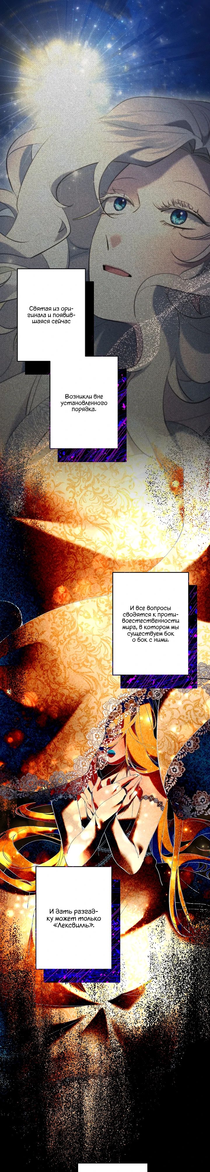 Манга Старшей сестре нужно хорошо воспитать младшенькую - Глава 116 Страница 6