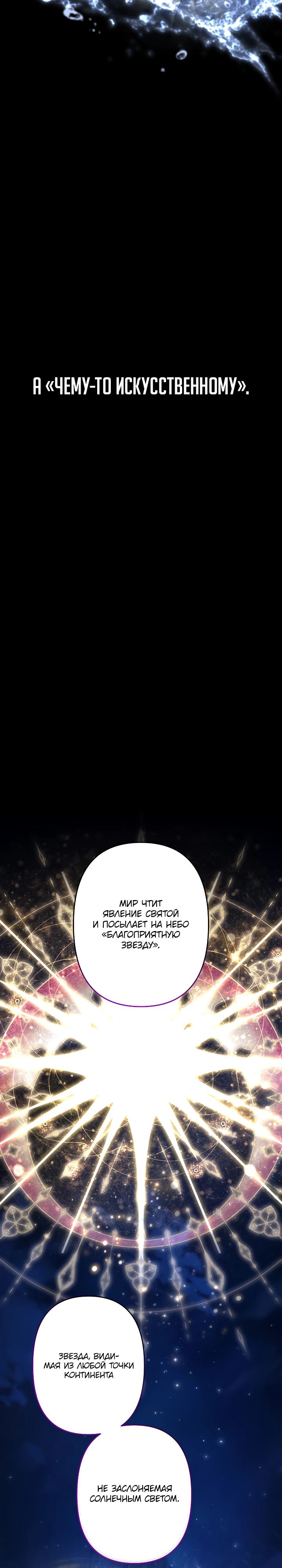 Манга Старшей сестре нужно хорошо воспитать младшенькую - Глава 116 Страница 5