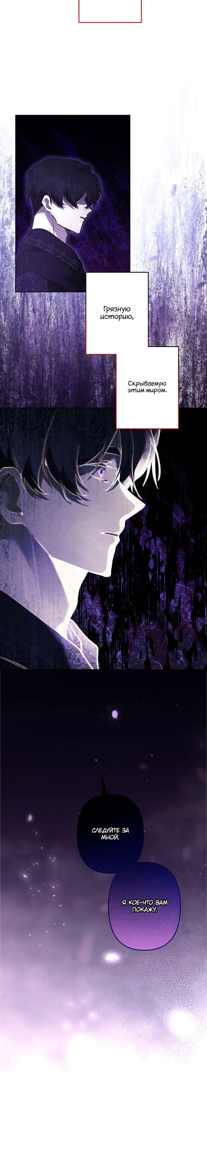 Манга Старшей сестре нужно хорошо воспитать младшенькую - Глава 116 Страница 10