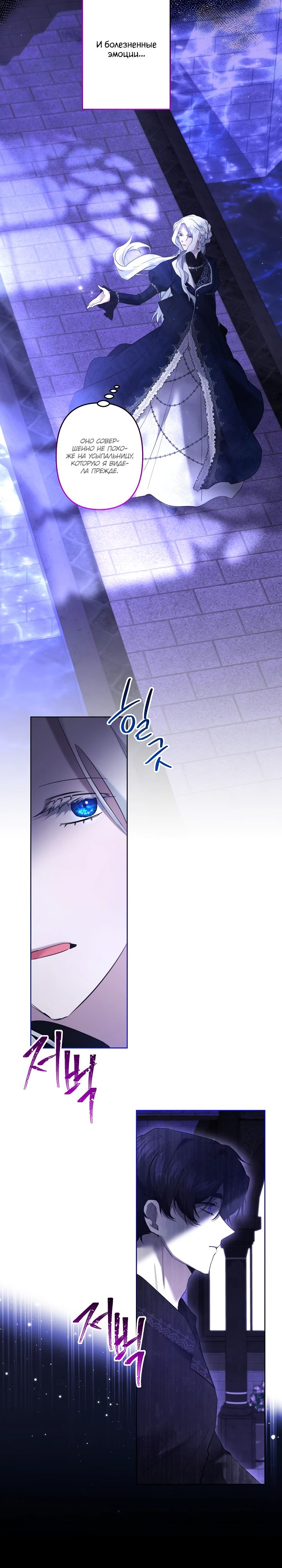 Манга Старшей сестре нужно хорошо воспитать младшенькую - Глава 116 Страница 13