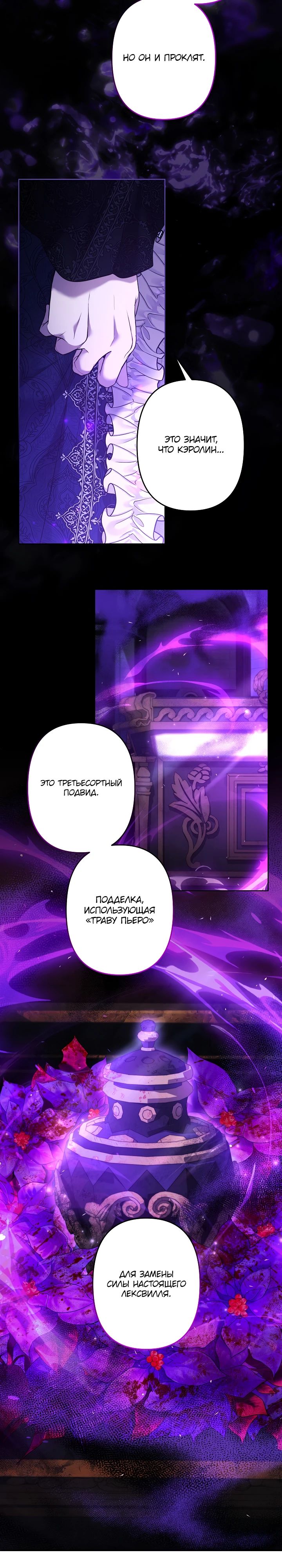 Манга Старшей сестре нужно хорошо воспитать младшенькую - Глава 116 Страница 19