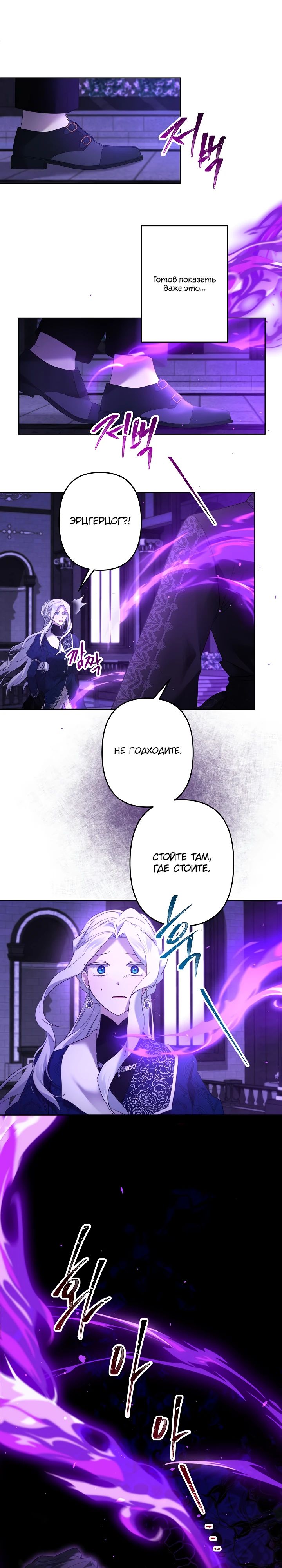 Манга Старшей сестре нужно хорошо воспитать младшенькую - Глава 116 Страница 16