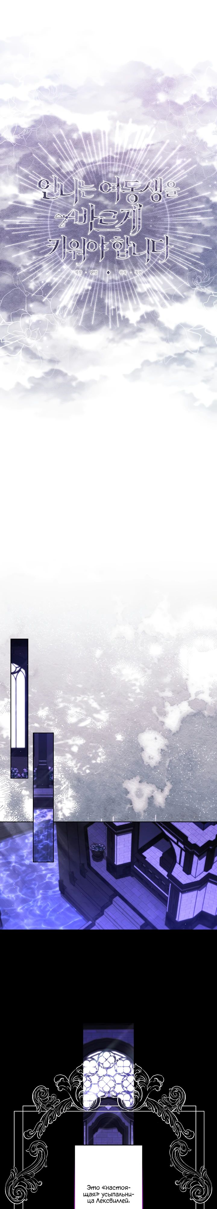 Манга Старшей сестре нужно хорошо воспитать младшенькую - Глава 116 Страница 11