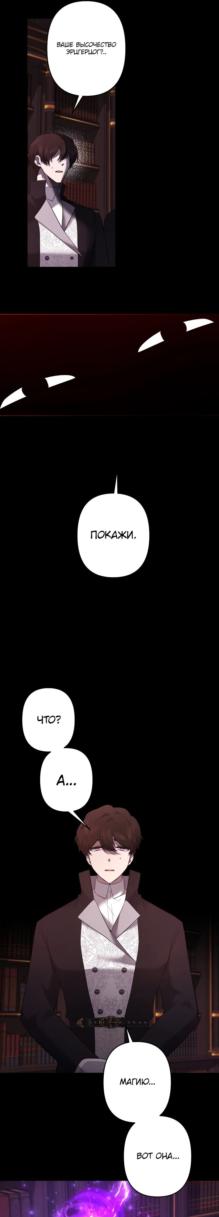 Манга Старшей сестре нужно хорошо воспитать младшенькую - Глава 117 Страница 12