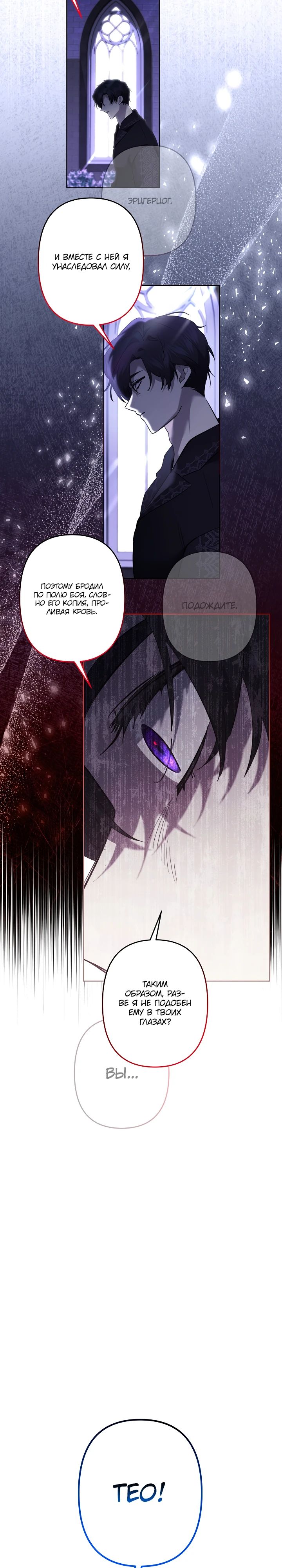 Манга Старшей сестре нужно хорошо воспитать младшенькую - Глава 117 Страница 27