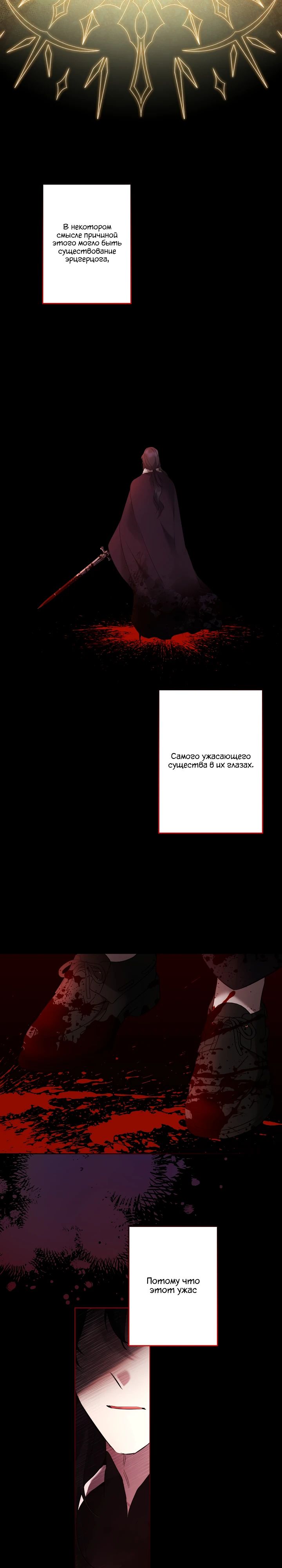Манга Старшей сестре нужно хорошо воспитать младшенькую - Глава 117 Страница 9
