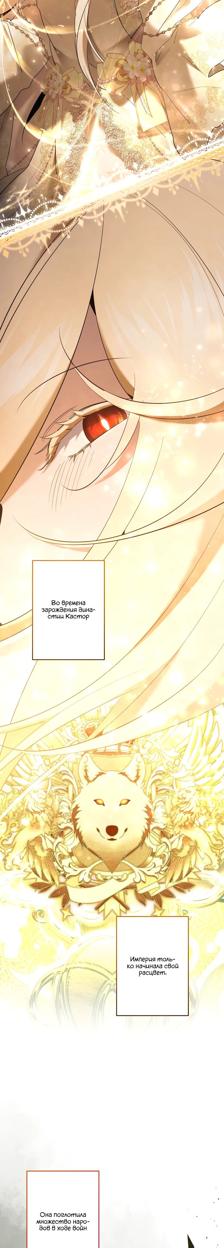 Манга Старшей сестре нужно хорошо воспитать младшенькую - Глава 117 Страница 4