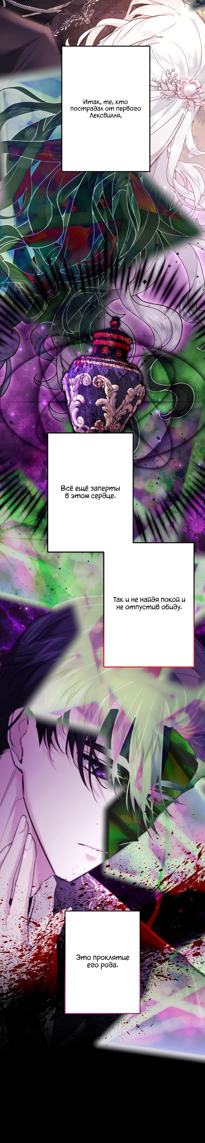 Манга Старшей сестре нужно хорошо воспитать младшенькую - Глава 117 Страница 24