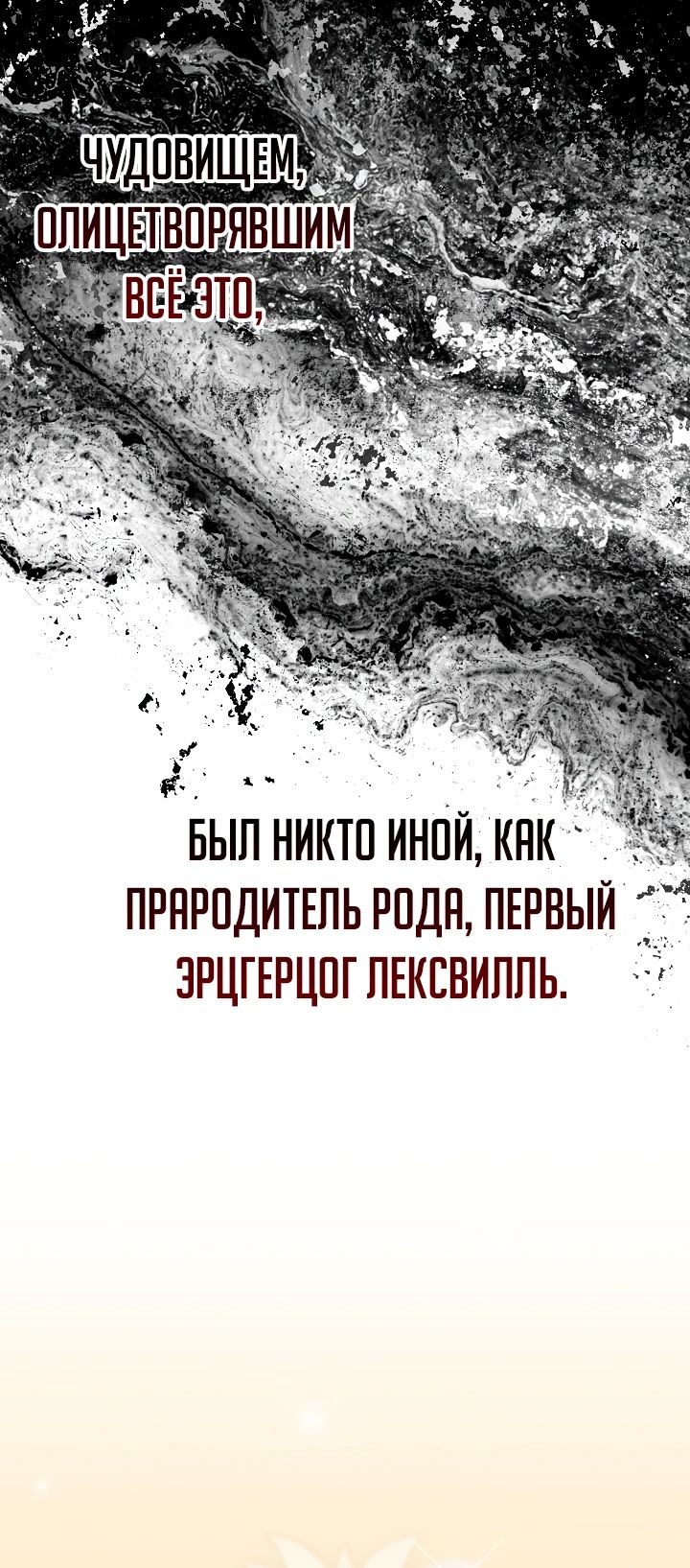 Манга Старшей сестре нужно хорошо воспитать младшенькую - Глава 117 Страница 7