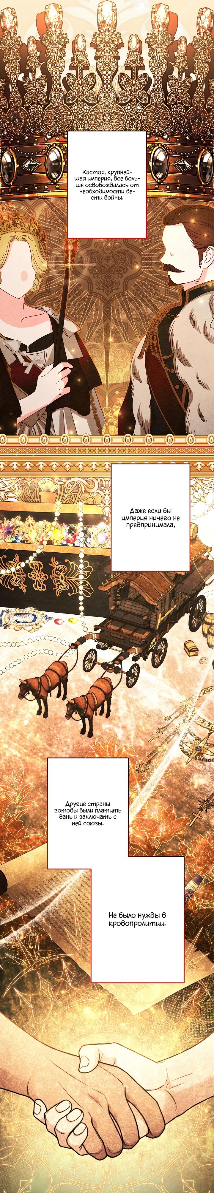 Манга Старшей сестре нужно хорошо воспитать младшенькую - Глава 117 Страница 8