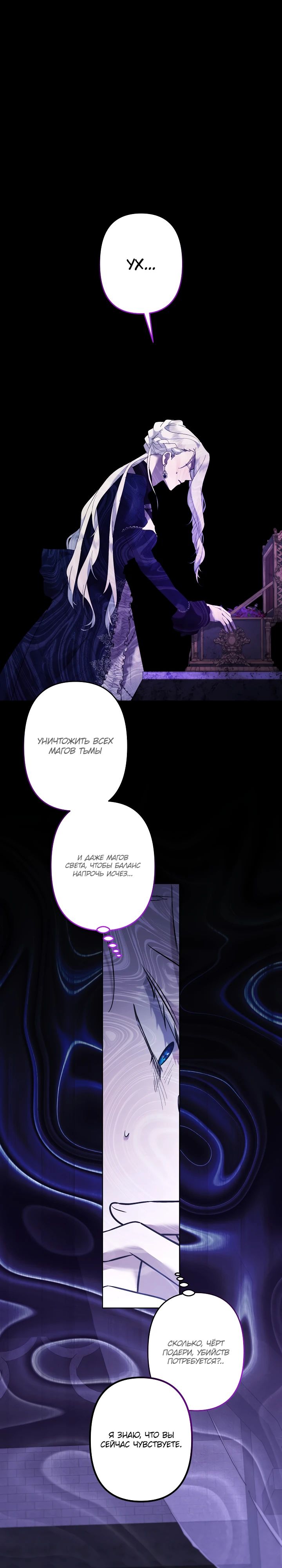 Манга Старшей сестре нужно хорошо воспитать младшенькую - Глава 117 Страница 25