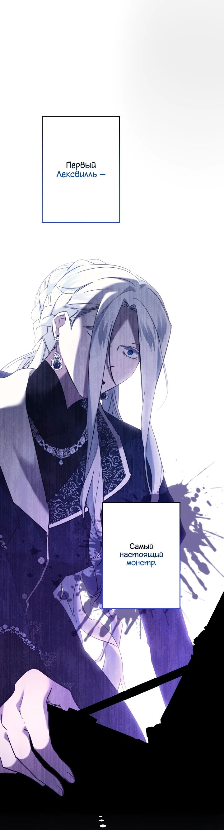 Манга Старшей сестре нужно хорошо воспитать младшенькую - Глава 117 Страница 21