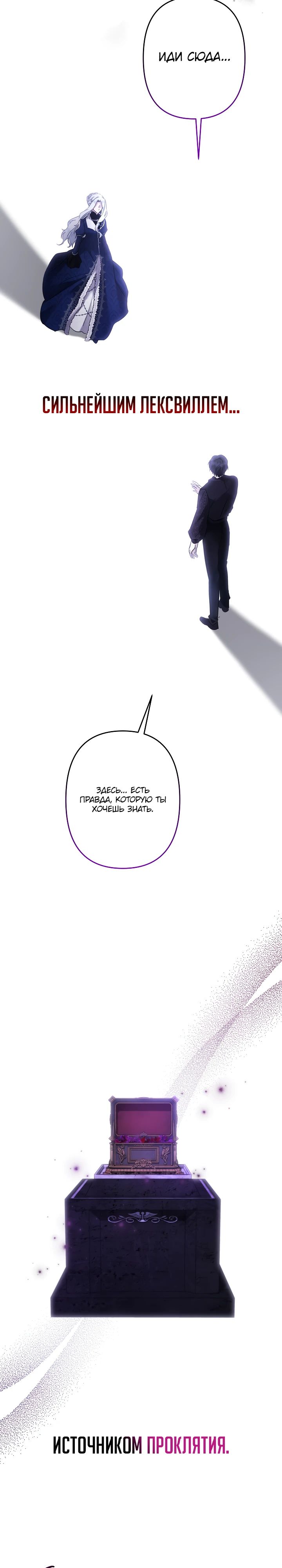 Манга Старшей сестре нужно хорошо воспитать младшенькую - Глава 117 Страница 18