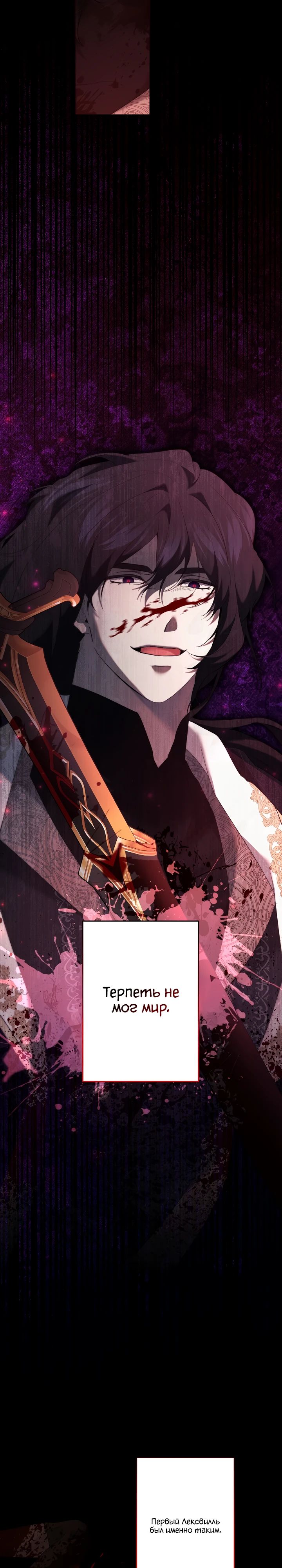 Манга Старшей сестре нужно хорошо воспитать младшенькую - Глава 117 Страница 10