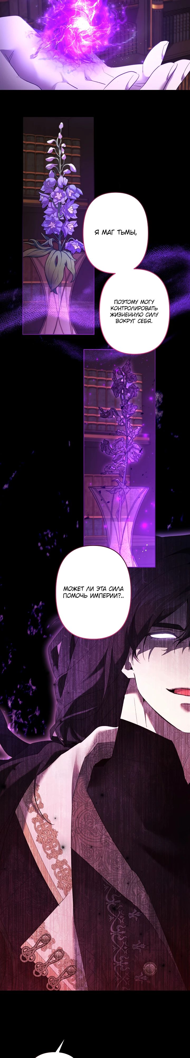 Манга Старшей сестре нужно хорошо воспитать младшенькую - Глава 117 Страница 13