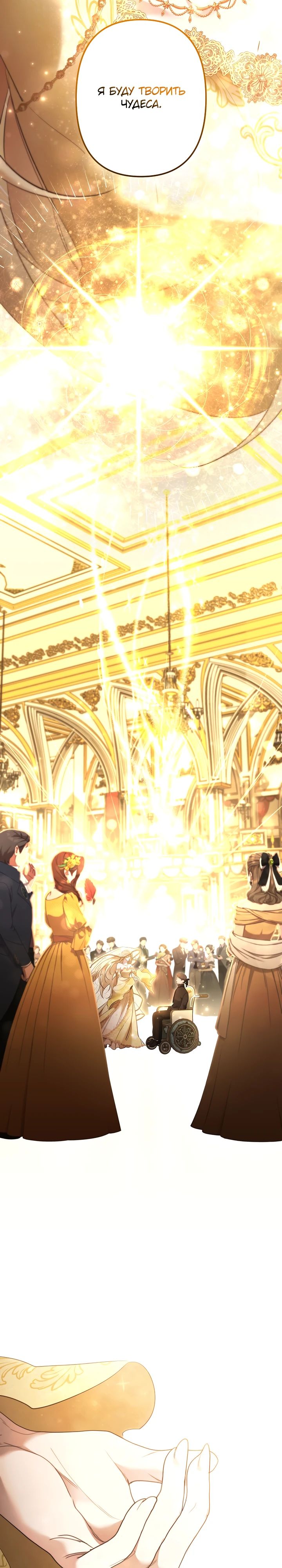 Манга Старшей сестре нужно хорошо воспитать младшенькую - Глава 117 Страница 2