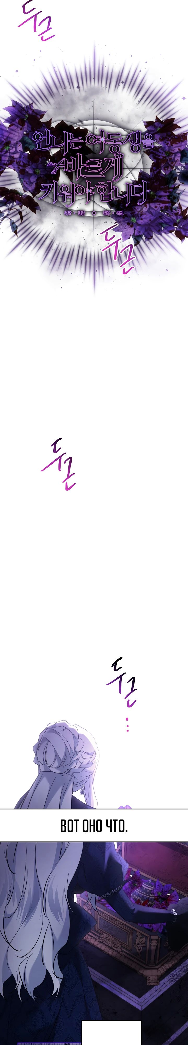 Манга Старшей сестре нужно хорошо воспитать младшенькую - Глава 117 Страница 19