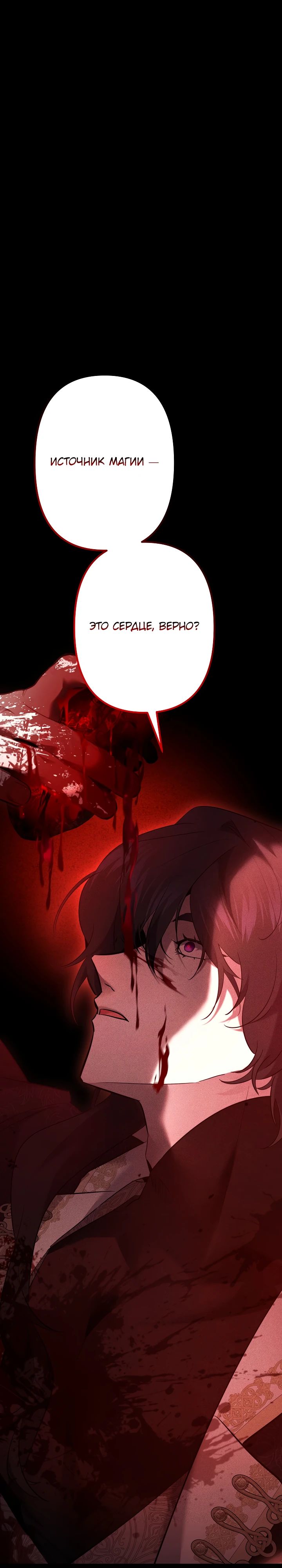 Манга Старшей сестре нужно хорошо воспитать младшенькую - Глава 117 Страница 16