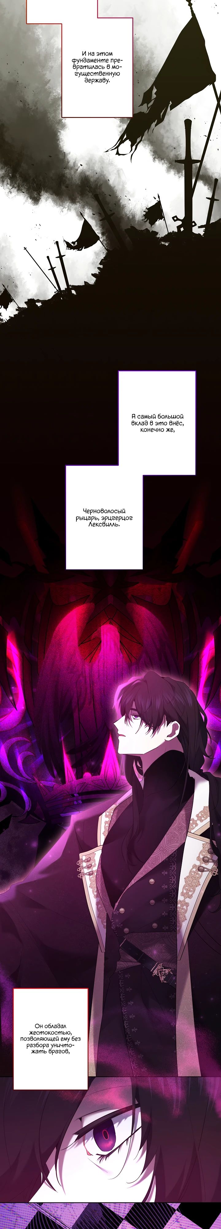 Манга Старшей сестре нужно хорошо воспитать младшенькую - Глава 117 Страница 5