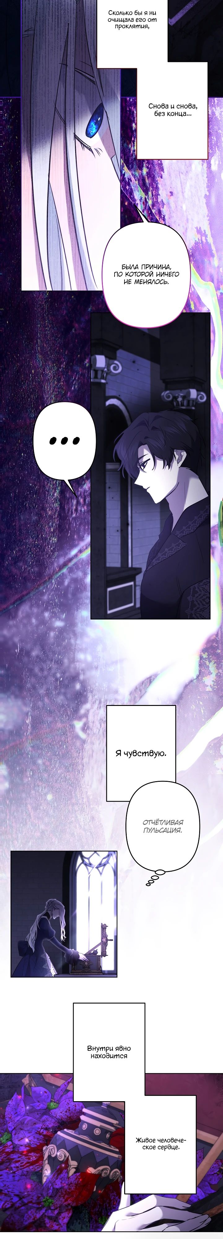 Манга Старшей сестре нужно хорошо воспитать младшенькую - Глава 117 Страница 20