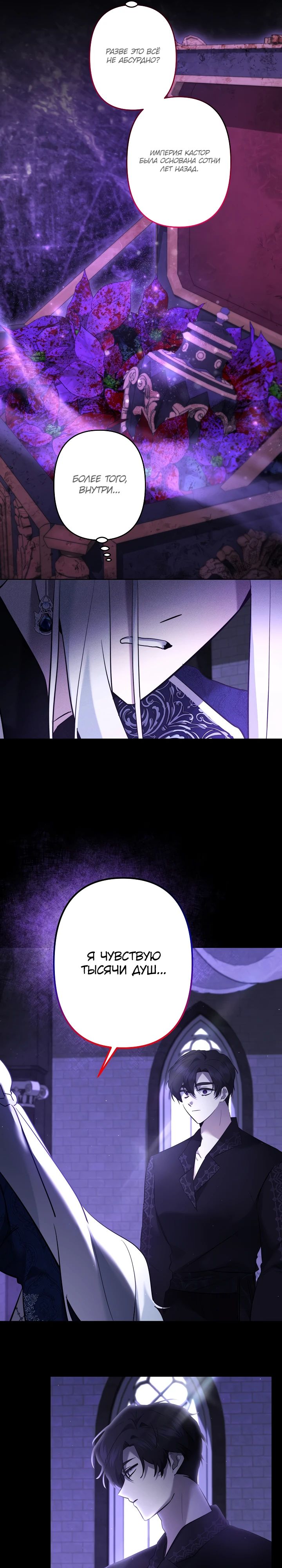 Манга Старшей сестре нужно хорошо воспитать младшенькую - Глава 117 Страница 22