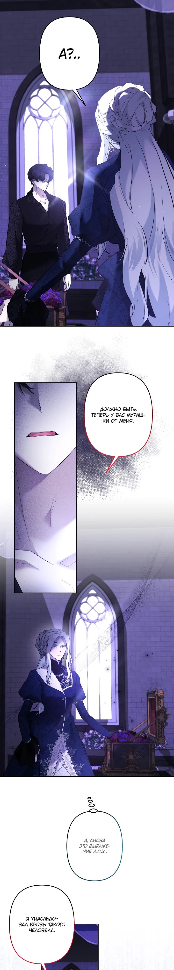 Манга Старшей сестре нужно хорошо воспитать младшенькую - Глава 117 Страница 26