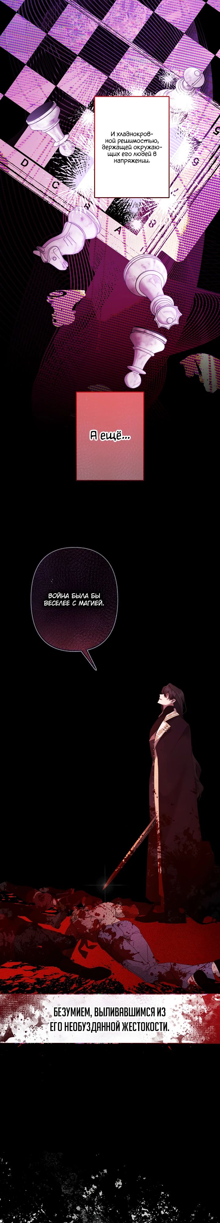 Манга Старшей сестре нужно хорошо воспитать младшенькую - Глава 117 Страница 6