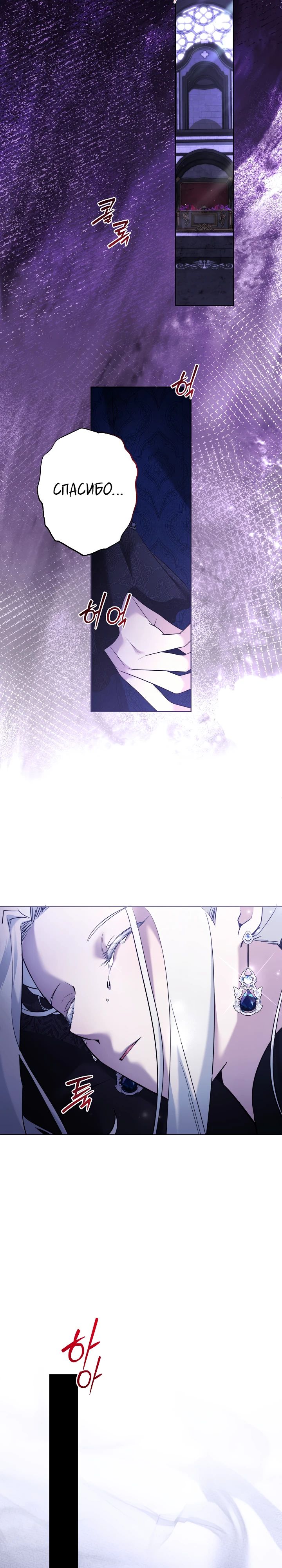 Манга Старшей сестре нужно хорошо воспитать младшенькую - Глава 118 Страница 24