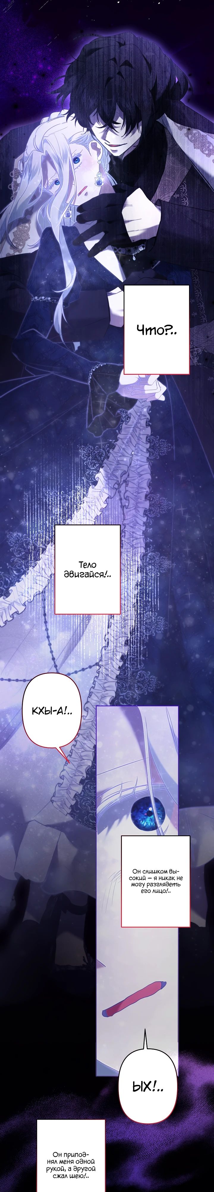 Манга Старшей сестре нужно хорошо воспитать младшенькую - Глава 118 Страница 19