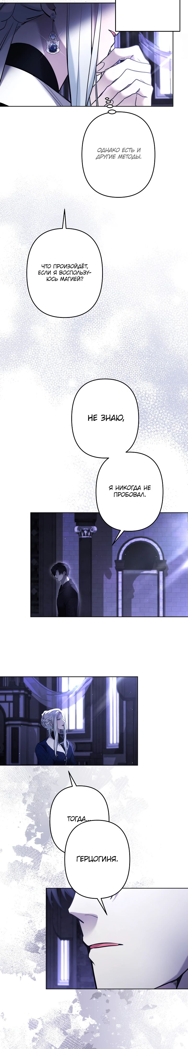 Манга Старшей сестре нужно хорошо воспитать младшенькую - Глава 118 Страница 10