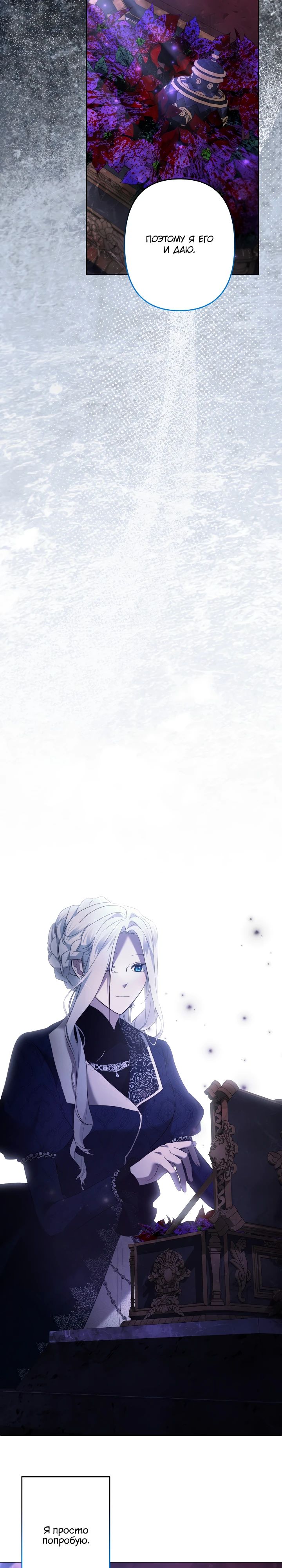 Манга Старшей сестре нужно хорошо воспитать младшенькую - Глава 118 Страница 12