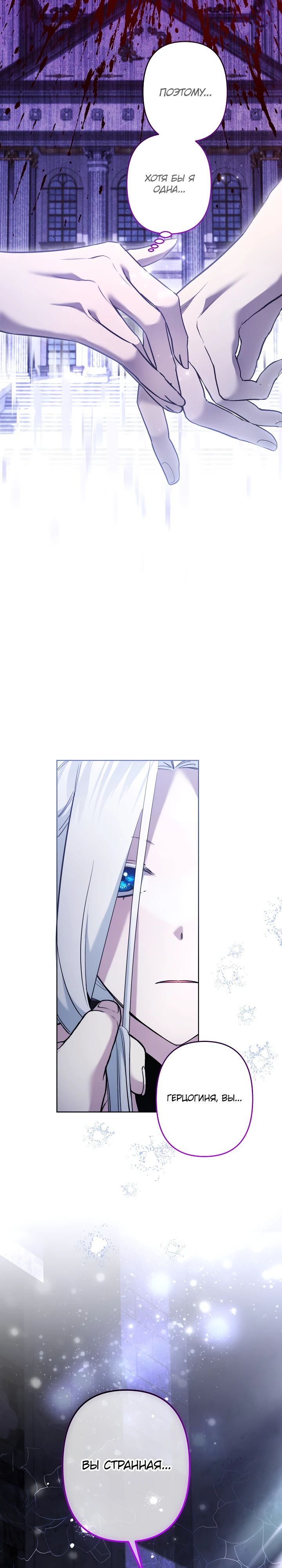 Манга Старшей сестре нужно хорошо воспитать младшенькую - Глава 118 Страница 6