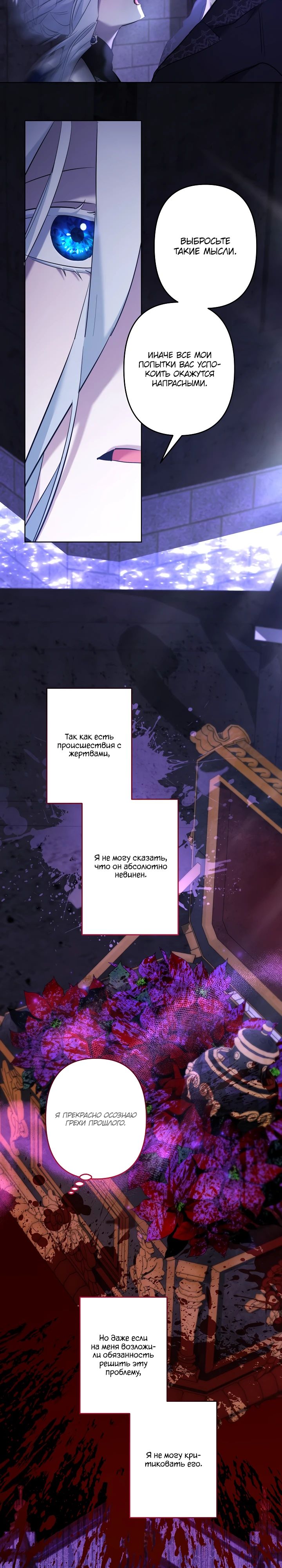 Манга Старшей сестре нужно хорошо воспитать младшенькую - Глава 118 Страница 5