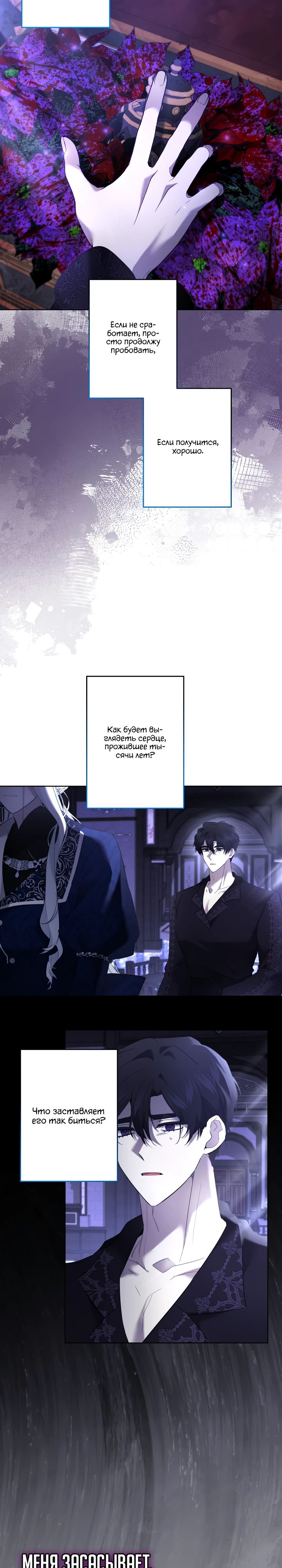 Манга Старшей сестре нужно хорошо воспитать младшенькую - Глава 118 Страница 13