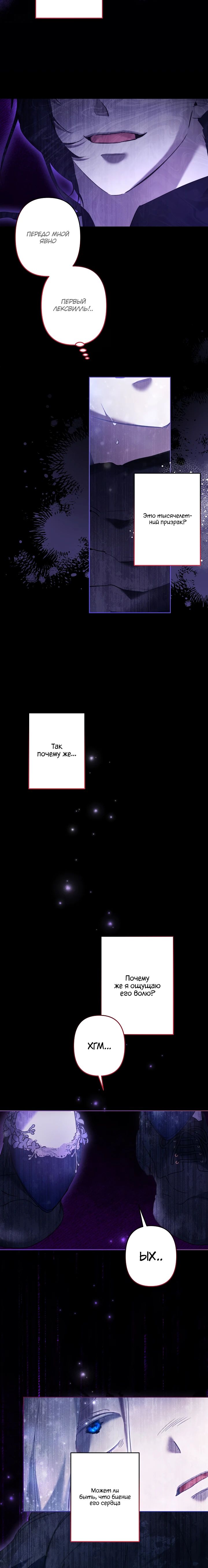 Манга Старшей сестре нужно хорошо воспитать младшенькую - Глава 118 Страница 20