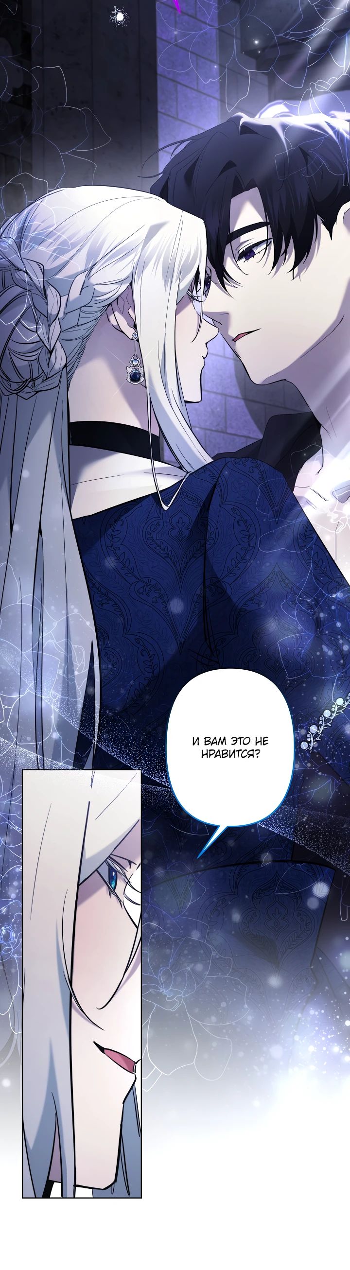 Манга Старшей сестре нужно хорошо воспитать младшенькую - Глава 118 Страница 7