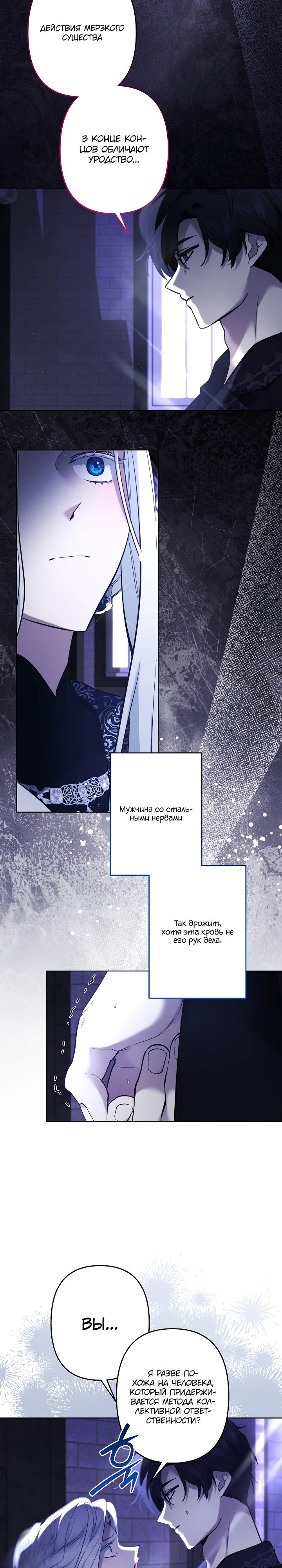 Манга Старшей сестре нужно хорошо воспитать младшенькую - Глава 118 Страница 4