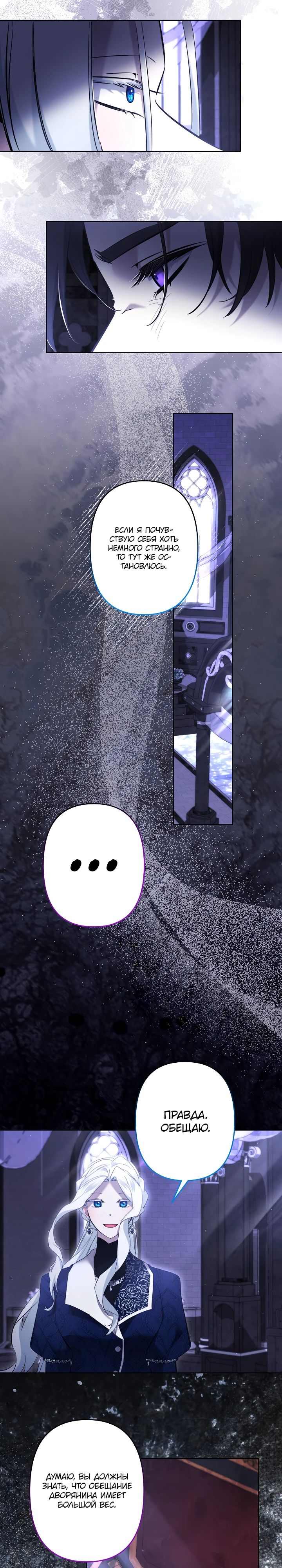 Манга Старшей сестре нужно хорошо воспитать младшенькую - Глава 118 Страница 11