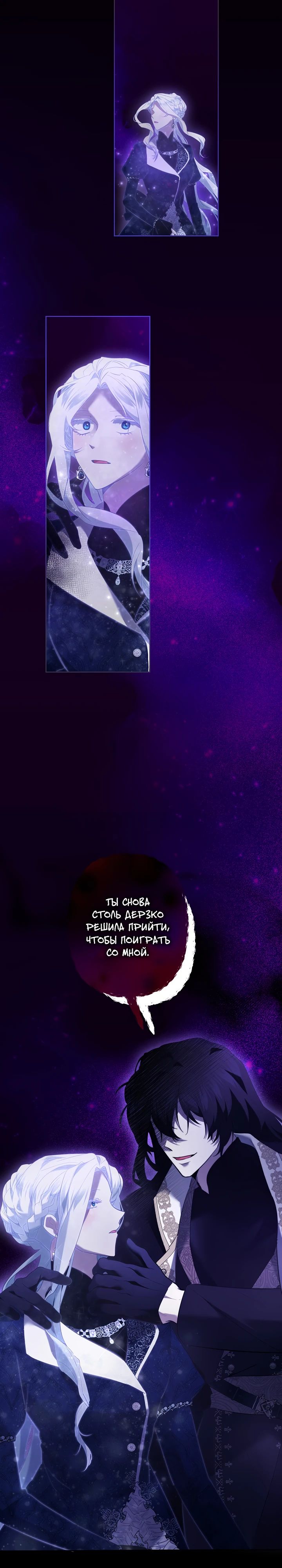 Манга Старшей сестре нужно хорошо воспитать младшенькую - Глава 118 Страница 17