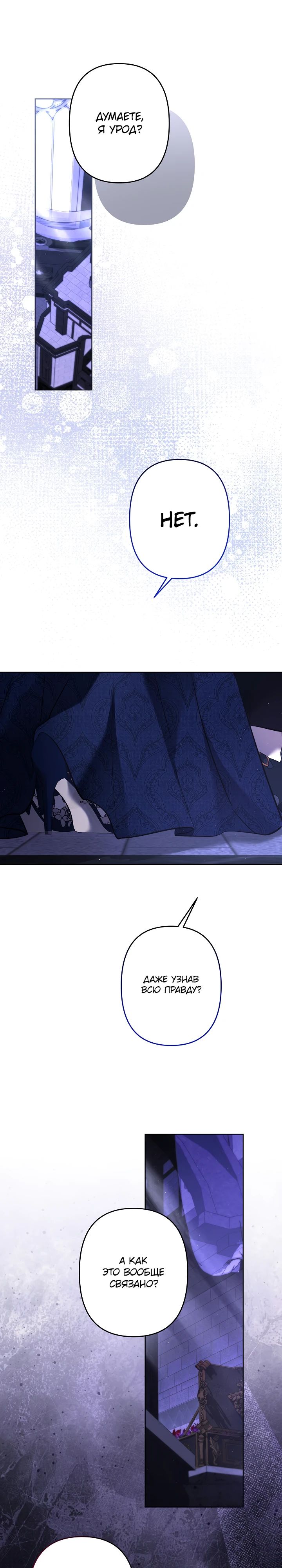 Манга Старшей сестре нужно хорошо воспитать младшенькую - Глава 118 Страница 3